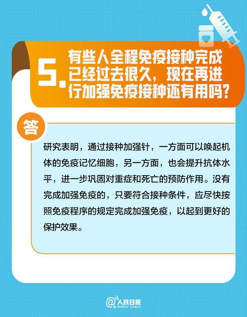 转阴以后多久能打第四针 疫苗接种10大热点问答