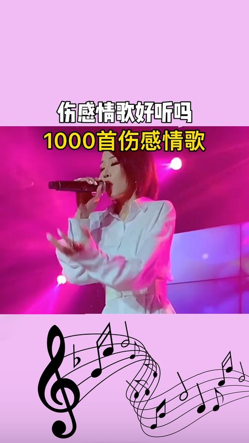 冷漠128首伤感情歌歌曲大全