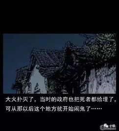 漫画故事屋 每日漫画故事 丹东镇魂塔 一场火一千多条人命 