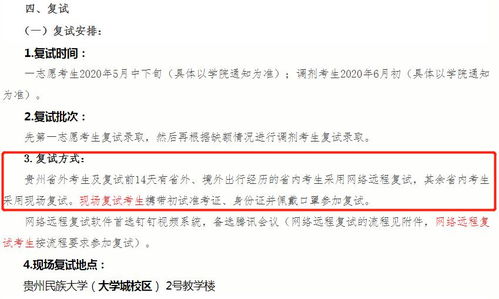 这所名校率先公布拟录取名单,擦线党完美逆袭 又有3校线下复试,该高校网红问答太圈粉