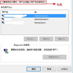 win10开机如何显示所有账户