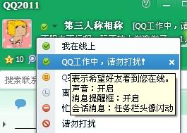 问一下 怎么在昵称后加一个括号里面有东西 就像这个人 QQ挂机中无法回复任何信息 怎么弄得 