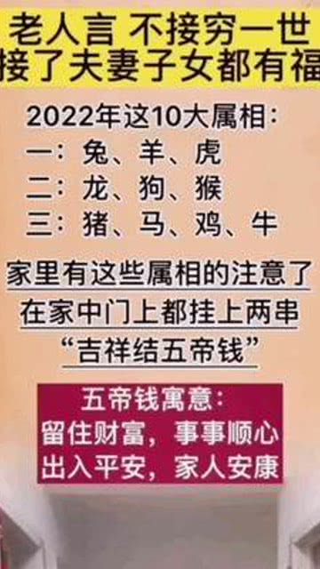 老人言 不接穷一世接了夫妻子女都有福2022年这10大属相 二 龙 狗 