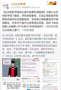 翟天临因学术不端被北京大学博士后退站后首次露面