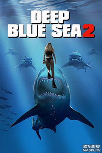 深海狂鲨2下载 迅雷下载 高清下载 飘花电影网 
