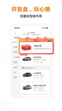 一嗨租車app(一嗨租車迎重大利好新十條促租車市場火爆)