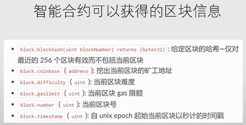  以太坊 智能合约 事件,以太经典是如何诞生的？ 百科