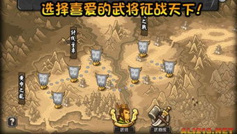 兵来将挡 v1.0中文版 