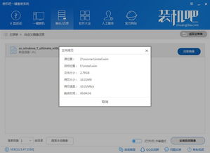 东芝笔记本win10安装win7系统软件