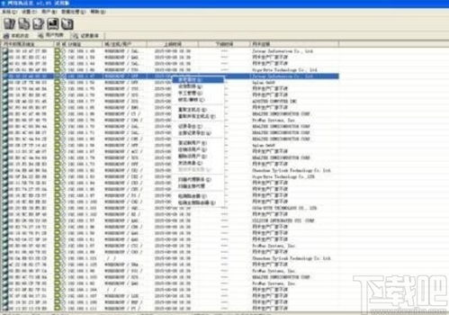 网络执法官最新版