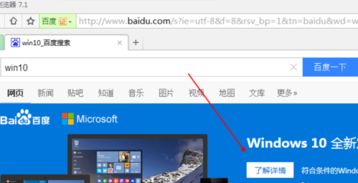 win10直通车怎么样