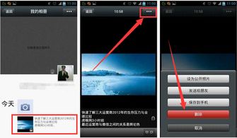 如何删除分享到微信朋友圈的文章和图片一个月前的 