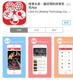 体育基础知识app