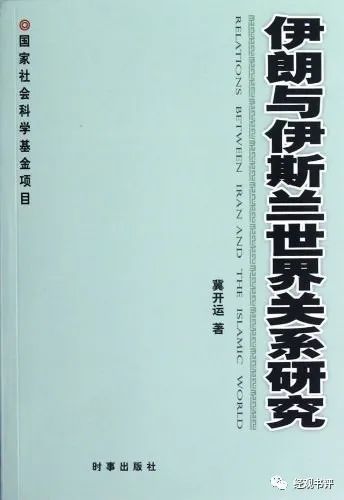 从斗而不破到北京复交 伊朗与沙特百年博弈往事