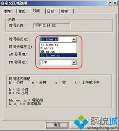 win10状态栏时间跟日期能显示在一行