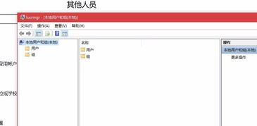 win10新建用户不显示