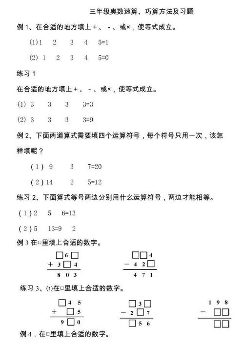 如果孩子数学成绩差,这份资料一定为他珍藏,小学6年次次拿100