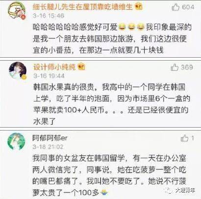 外国人到底有多羡慕中国人 网友 这个国家居然连西瓜都吃不起 