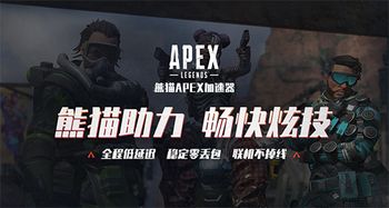 apex辅助网站(apex的挂哪里能买)