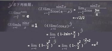求解答,数学的极限问题 