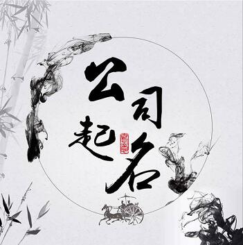 宜昌正规的吉祥起名网让利客户