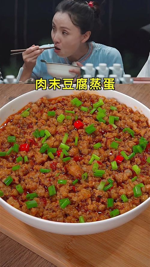 肉末豆腐蒸蛋的家常做法，鲜香滑嫩超好吃的做法