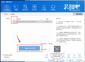 u盘重新安装win10系统步骤