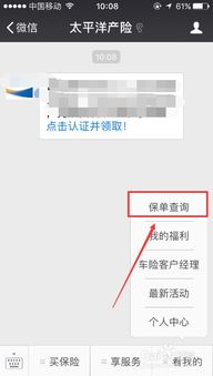 汽车保险查询联系人怎么查怎么查车主电话