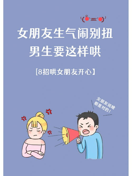 男生来,女生都吃这套,哄不好算我输 