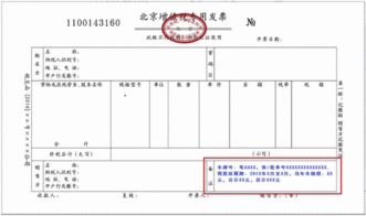 跨年增值税发票是否可以退换 