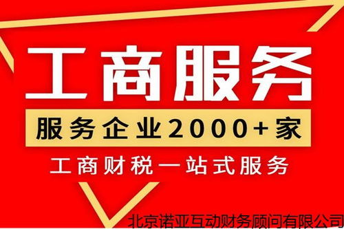 天通苑让人注册建材公司需要那些手续啊,让人注册咨询公司 品质保障