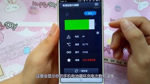 原来手机电池还有修复功能,电池不耐用了,点击这里立马恢复 