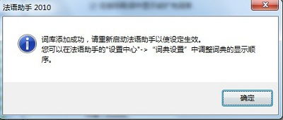  欧陆词典如何添加词典,欧陆词典如何添加词典——轻松拓展你的词汇库 天富平台