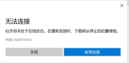 win10连接WIFI显示黄叹号