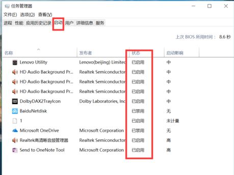 开机启动项怎么设置(禁止百度网盘开机启动)