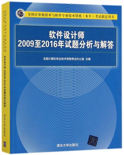 计算机软件设计师,职业概述与前景展望