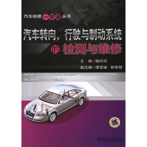 汽车转向系统的检测与维修毕业论文 汽车转向系统故障的诊断与维修主要内容和要求是什么？