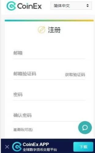 coinex交易所app下载,Coiex交易所app下载指南 coinex交易所app下载,Coiex交易所app下载指南 应用