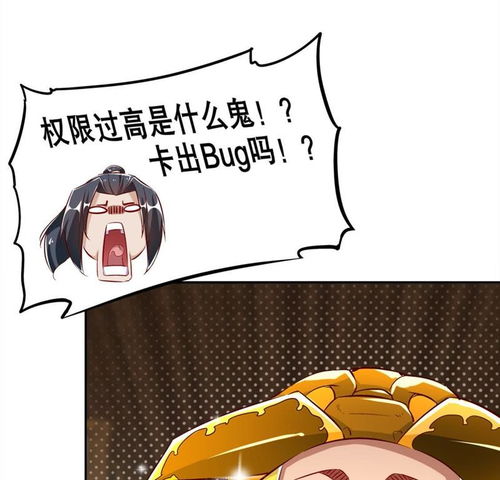 网游之最强算命师 第28话 无法读取 爱奇艺漫画 