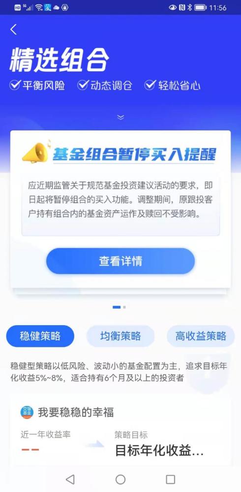 支付宝基金投3000能赚多少