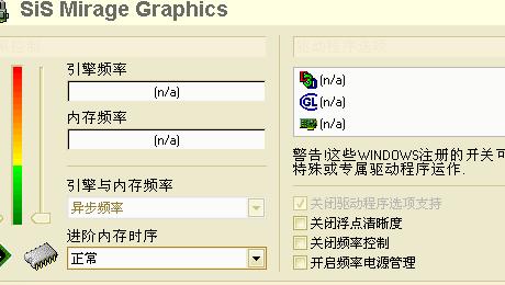 这显卡应如何设置对游戏画面好点 