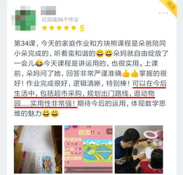 假期复习这几节课,旅游玩耍路上也能练习孩子的数学思维