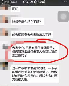 草根投资逾期 投资人态度两级分化 警方 不建议现在报警 