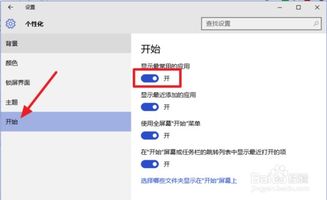 win10怎么设置win8开始菜单