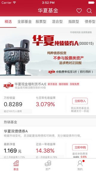 为什么我在华夏基金的网站上找不到基金的招募书？我应该怎样找呀？知道的请告诉我