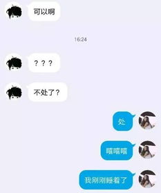 别拿小号测试男朋友,意外来的太快你可能承受不来 