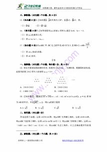 高一数学期末考试题