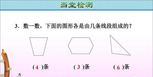 什么叫线段二年级数学,二年级什么是线段的定义-第2张图片