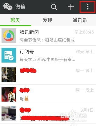 苹果7p微信夜间模式怎么设置