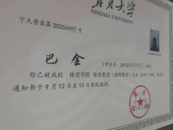 这是什么神仙录取通知书 5000多个名字全部手写